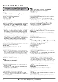 Annoucements of Conducting Procurement Procedures