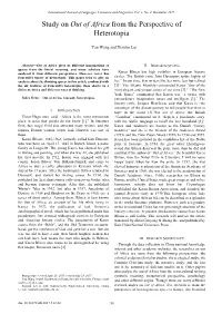 Study on out of Africa from the Perspective of Heterotopia