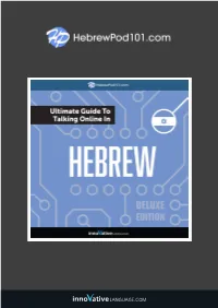 LESSON NOTES Hebrew Vocab Builder S1 #113 Computer