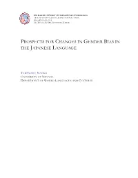 Prospects for Changes in Gender Bias in the Japanese Language