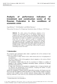 Analysis of Performance Indicators of Investment and Construction Sector of the Russian Federation in the Conditions of Economic Crisis