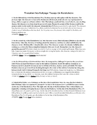 Transition Into Kaliyuga: Tossups on Kurukshetra