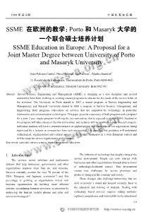 Porto 和 Masaryk 大学的 一个联合硕士培养计划 SSME Education in Europe: a Proposal for a Joint Master Degree Between University of Porto and Masaryk University