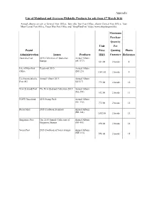 Appendix List of Mainland and Overseas Philatelic Products for Sale from 17 March 2016
