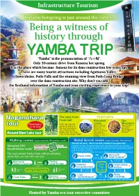 YAMBA TRIP “Yamba” Is the Pronunciation of “八ッ場”