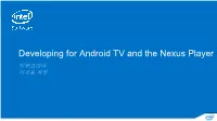 Developing for Android TV and the Nexus Player 인텔코리아 이진용 차장