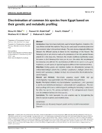 Discrimination of Common Iris Species from Egypt Based on Their Genetic and Metabolic Profiling