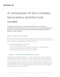 A Comparison of Four Complex Servicenow Architectural Models
