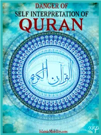 Danger of Self Interpretation of Quran