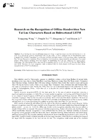 Research on the Recognition of Offline Handwritten New Tai Lue Characters Based on Bidirectional LSTM
