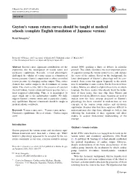 Guyton's Venous Return Curves Should Be Taught at Medical Schools