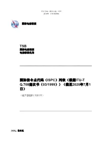 List of International Signalling Point Codes (ISPC)