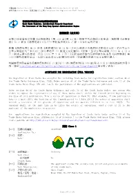 全文本) Acceptance for Registration (Full Version)