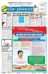 AP to Give Rs 10K Instant Aid in Accidental Deaths