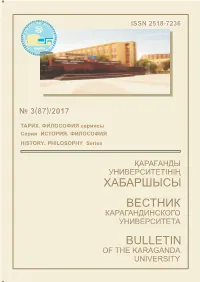 Қарағанды Университетiнiң Хабаршысы Вестник Карагандинского Университета Bulletin of the Karaganda University