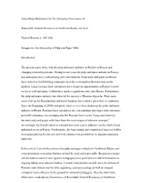 Struggle for the Ownership of Pulp and Paper Mills