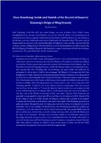 Chen Xianzhang: Inside and Outside of the Record of Emperor Xianzong’S Reign of Ming Dynasty
