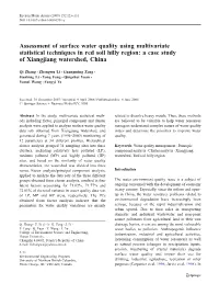 Assessment of Surface Water Quality Using Multivariate Statistical Techniques in Red Soil Hilly Region: a Case Study of Xiangjiang Watershed, China