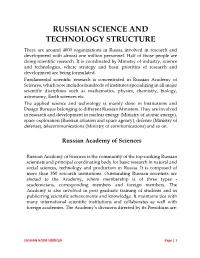 RUSSIAN SCIENCE and TECHNOLOGY STRUCTURE There Are Around 4000 Organizations in Russia Involved in Research and Development with Almost One Million Personnel