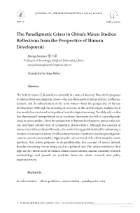 The Paradigmatic Crises in China's Minzu Studies