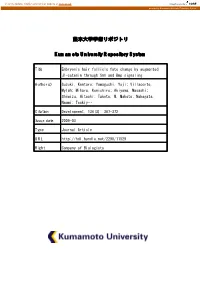 熊本大学学術リポジトリ Kumamoto University Repository System
