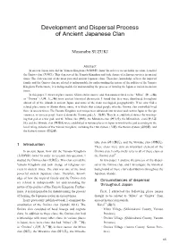 Development and Dispersal Process of Ancient Japanese Clan