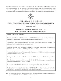 中國交通建設股份有限公司 China Communications