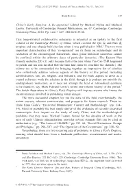 China's Early Empires