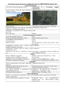 (Project) Application Form of GREENFIЕLD Land Lot №1