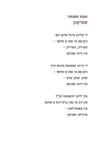 [Bob -- Manger Poem -- Pdf File to Be Inserted Here]