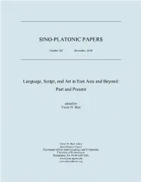 Language, Script, and Art in East Asia and Beyond: Past and Present