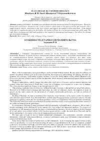 FEATURES of DUTAR PERFORMANCE Khodjaeva R.М