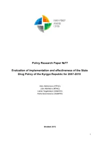 Evaluation of Implementation and Effectiveness of the National Drug