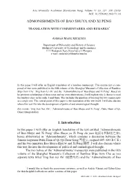 Admonishments of Bao Shuya and Xi Peng