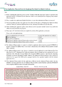 Cpos 798FB (08/2020) 1