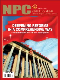 Deepening Reforms in a Comprehensive Way –A Roadmap for China’S Future Development