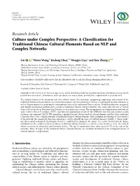 Culture Under Complex Perspective: a Classification for Traditional Chinese Cultural Elements Based on NLP and Complex Networks