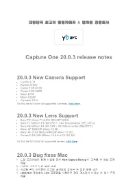 Capture One 20.0.3 Release Notes