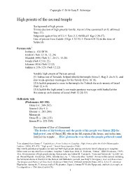 High Priests of the Second Temple
