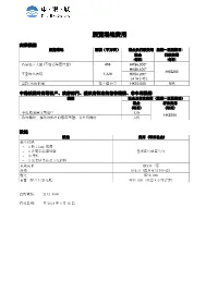 Our Ref: ECL/07A024/02