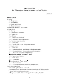 Mongolian-Chinese Dictionary: Online Version"