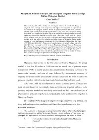 Analysis on Volume of Crop Land Change.Pdf (254