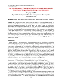 The Dissemination of Chinese Dragon Culture and the Inheritance and Innovation of Dragon Dance in Colleges and Universities
