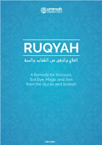 A Remedy for Illnesses, Evil Eye, Magic and Jinn from the Qur'ān And