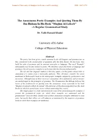 The Anonymous Poetic Examples and Quoting Them by Ibn Hisham in His Book "Mughni Al-Labeeb" -A Regular Grammatical Study
