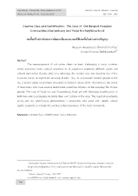 Creative Class and Gentrification: the Case of Old Bangkok Foreigner Communities,Charoenkrung and Talad Noi Neighbourhood