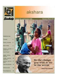 Akshara Akshara