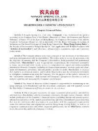Nongfu Spring Co., Ltd. 農夫山泉股份有限公司
