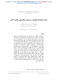 The Strategic Importance of Persian Gulf Bridge in The