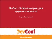 Devconf 2017